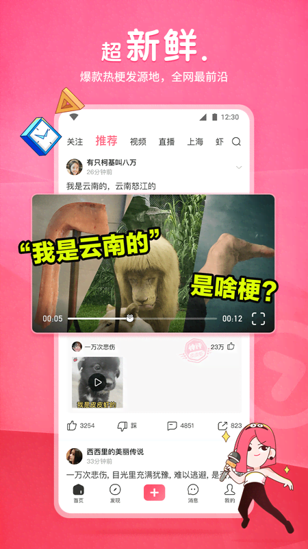 寻合适的奴下奴或家奴截图