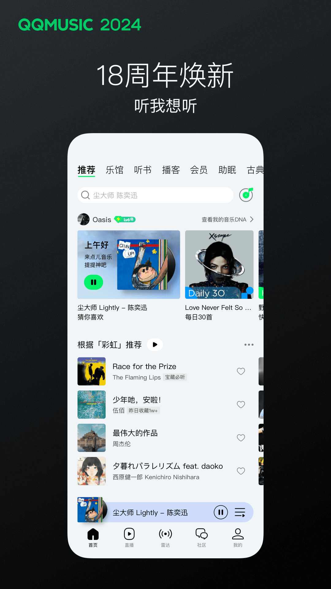 华为心声社区论坛截图