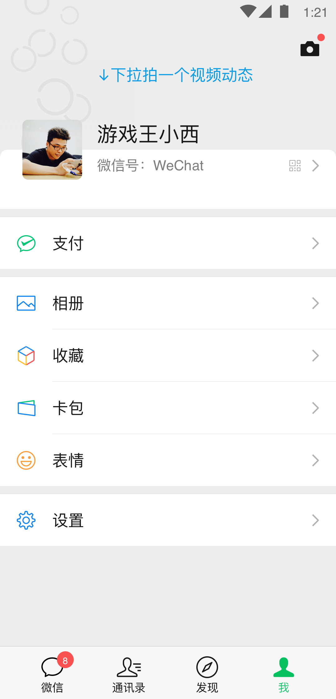 华语调教截图